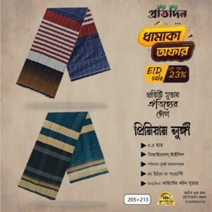 ২ পিছ প্রিমিয়াম লুঙ্গি Code JJP-408 + JJP-223